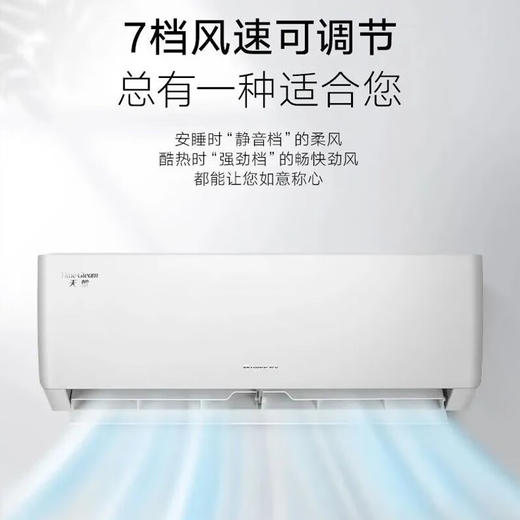 【格力】空调_天灿 新一级能效 壁挂式 冷暖 自清洁挂机 大1匹 一级能效_KFR-26GW/(26504)FNhAc-B1【佛山】 商品图2
