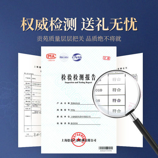 【直发】贡苑-360g黑枸杞礼盒 商品图10