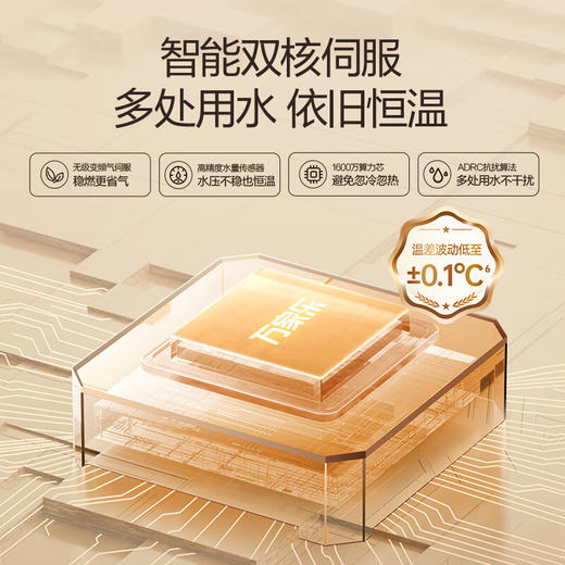 【万家乐】燃气热水器_16升小体积双一级静音 伺服恒温_JSQ30-16W2G1(F)【佛山】 商品图1