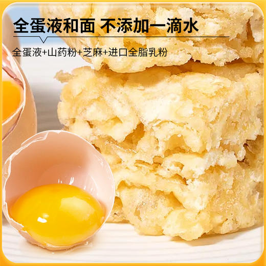神探伍伍 低GI沙琪玛150g*4盒 山药味/五黑味 原料品质 科学配比 口感柔和 72小时发货 商品图1