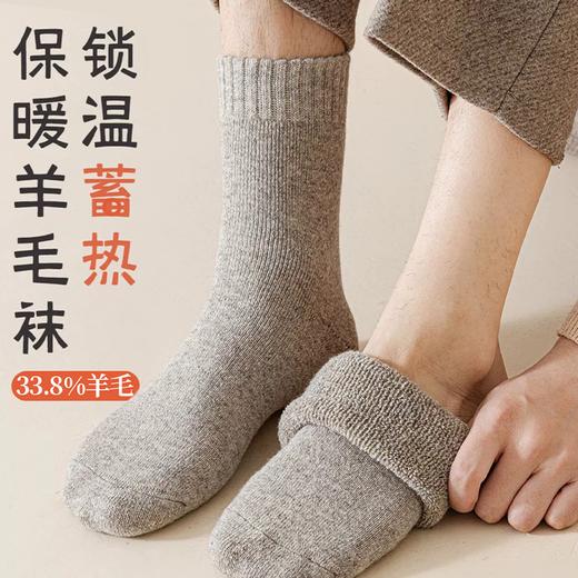 【羊毛保暖袜三双装】居家通勤百搭款 保暖不勒脚 柔软亲肤 抗寒锁温（2.1-2.25停发） 商品图4