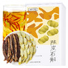 【直发】贡苑陈皮石斛80g【16包】独立包装 商品缩略图0