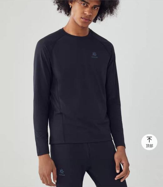 无折扣 KLS秋冬内衣裤套装Coolmax速干保暖排汗功能户外运动套装男款 商品图2