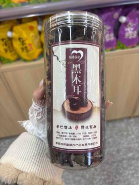 最安康黑木耳