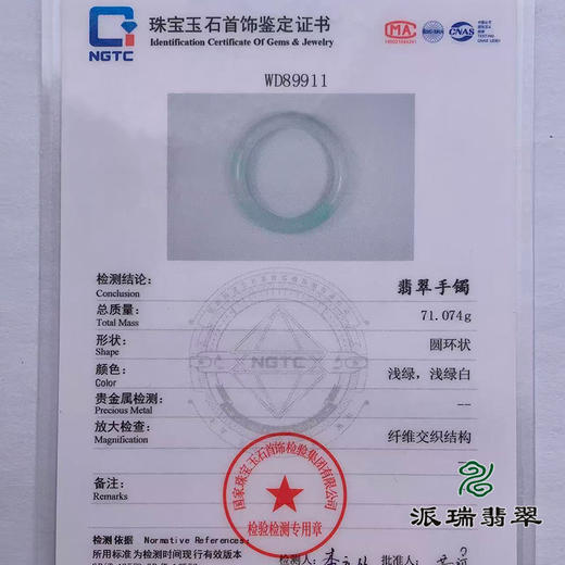 派瑞翡翠 翡翠手镯 糯种 浅绿色 商品图4