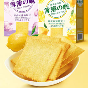 新盟食品 每日生机薄薄の脆薄脆饼干198g 唇齿留香 休闲零食 48小时发货