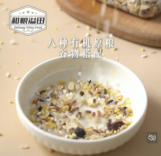 和粮溢田有机八宝米 商品图1