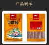 深山香肠500g/袋【GY】 商品缩略图0