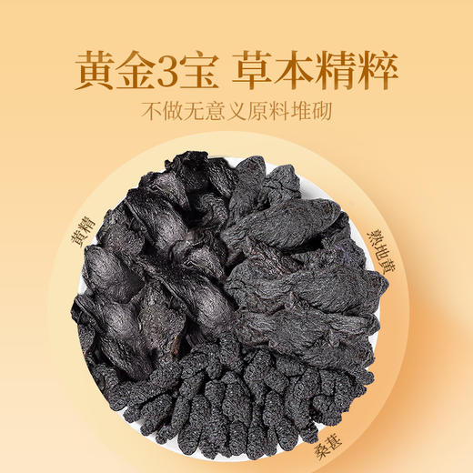 【直发】贡苑-252g熟地黄黄精桑椹组合【18克*14包】*2盒装 商品图1