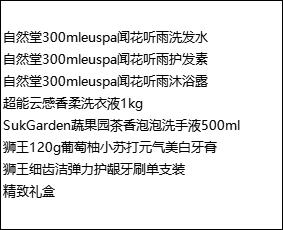 FY 自然堂冬季甄选套装-FY028 商品图1