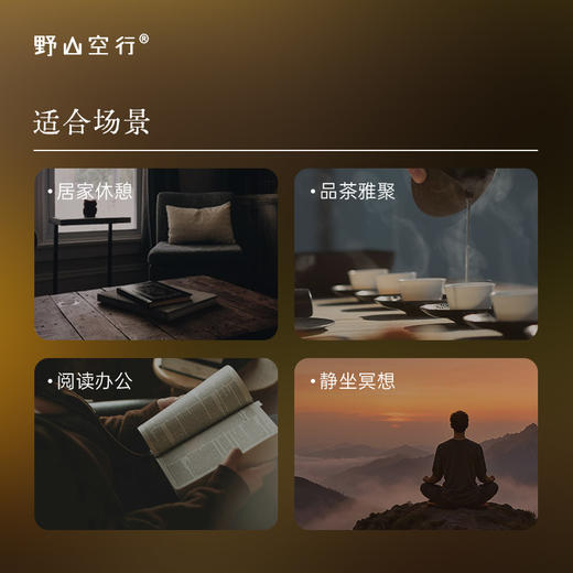 「寻香妙药」系列-天然植物线香 商品图4