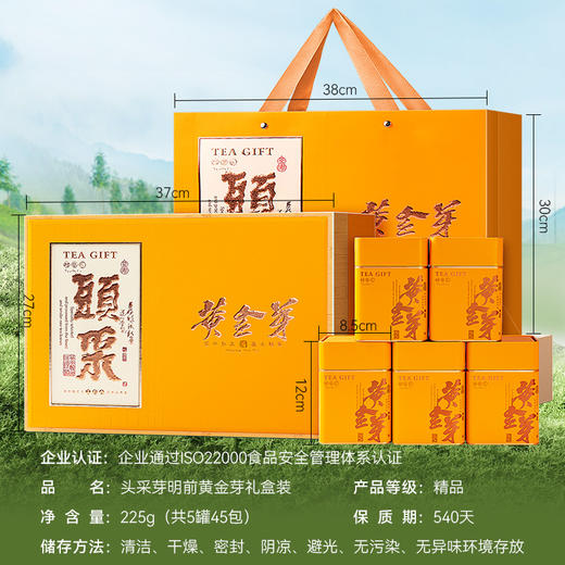 【直发】贡苑-225g精品黄金芽礼盒【头采芽】【5克*45包】 商品图10