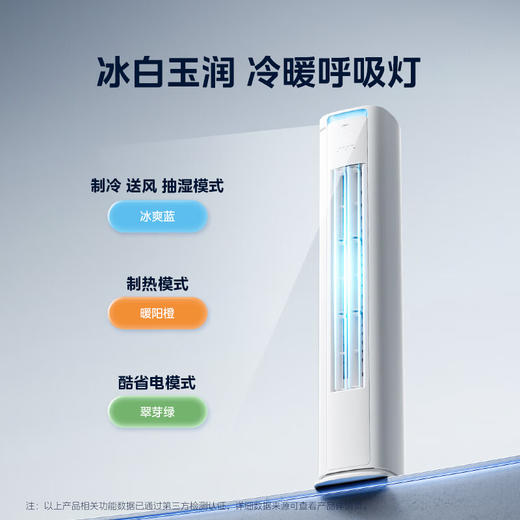 【美的】空调_酷省电 2匹 新一级能效 空调立式 变频冷暖节能 空调柜机_KFR-51LW/N8KS1-1P【佛山】 商品图3