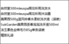 FY 自然堂冬季甄选套装-FY023 商品缩略图1