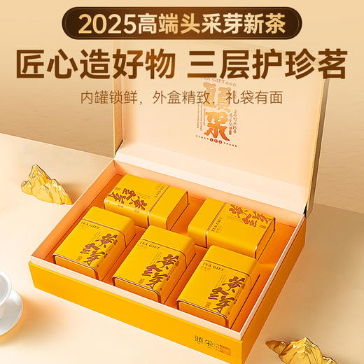 【直发】贡苑-225g精品黄金芽礼盒【头采芽】【5克*45包】 商品图4
