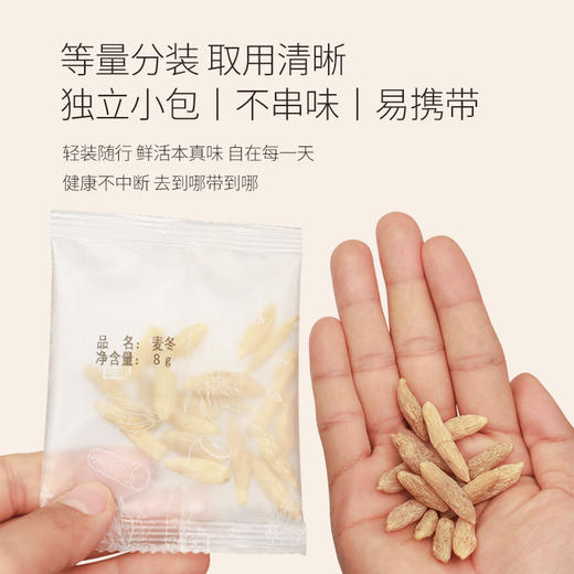 正安原材·四川绵阳麦冬（盒装） 足年春季采挖 颗颗有芯个大肉厚 色泽自然口感清香 80g/罐【冷藏保存】 商品图4