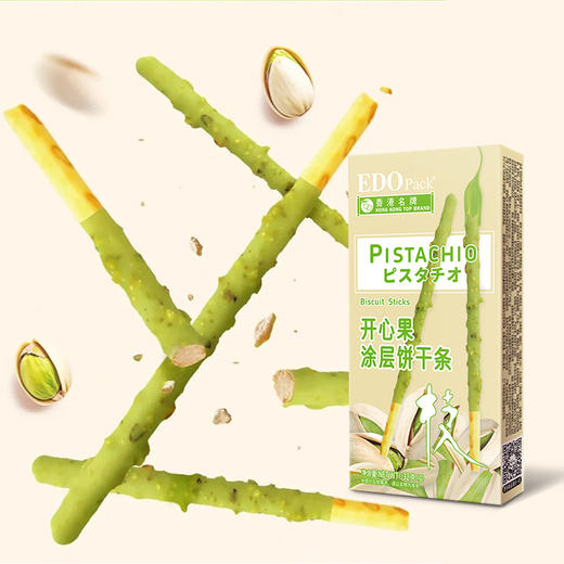 新盟食品 EDO涂层饼干条32g  巧克力棒长条饼干夹心棒 网红零食小吃  休闲食品 48小时发货 商品图2