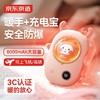 【3C认证】京东京造 可爱萌宠太空舱暖手宝 3档温控 JXM-NS01 商品缩略图0