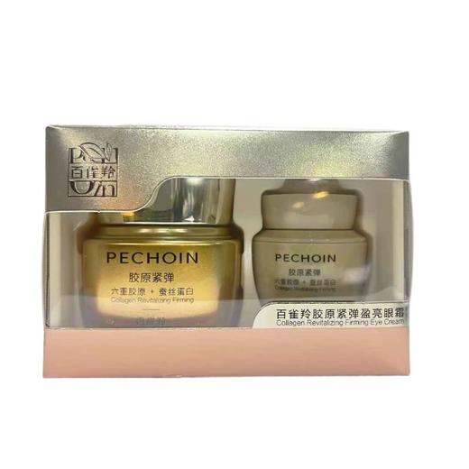 百雀羚胶原紧弹莹亮眼霜 15g+8g/套 商品图0