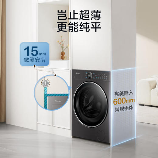 【小天鹅】洗衣机_滚筒全自动 纯平全嵌 蓝氧特渍洗 一级能效_TG10MC5【佛山】 商品图4