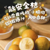 【脆皮金桔】果肉细腻多汁 一口爆汁大甜桔 膳食纤维丰富 3斤装 商品缩略图1