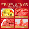 【直发】贡苑-270g有机枸杞礼盒 商品缩略图9