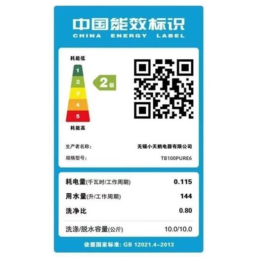 【小天鹅】洗衣机_波轮全自动家用 10公斤大容量 银离子除菌 玻璃阻尼门盖_TB100PURE6【佛山】 商品图5