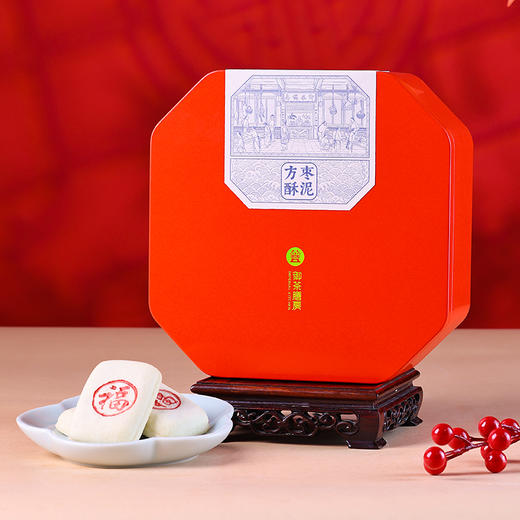 饽饽房枣泥核桃酥中式传统糕点老北京特产点心礼盒送人礼物伴手礼小众下午茶休闲小食茶点 枣泥核桃酥 商品图1