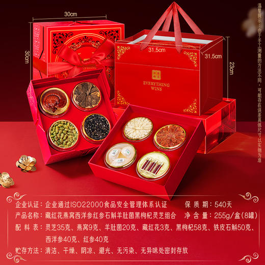【直发】贡苑-255g藏红花燕窝西洋参红参石斛羊肚菌黑枸杞灵芝组合 商品图6