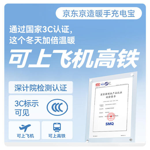 【3C认证】京东京造 可可熊怀表暖手宝 便携随身暖手器  WW-14 商品图1