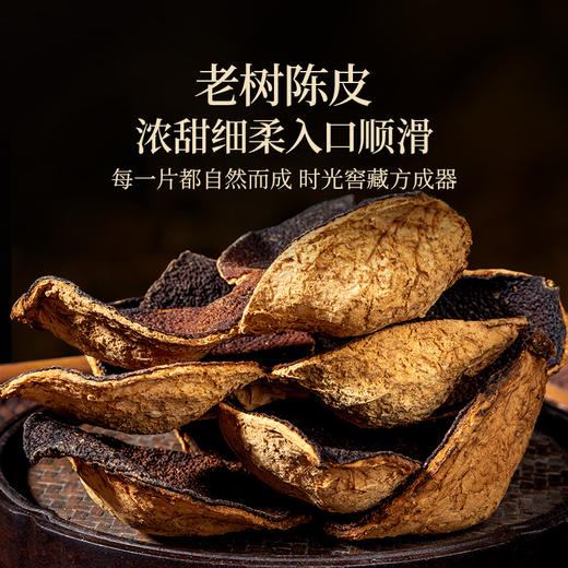 【直发】贡苑【地理标志认证】新会陈皮108g十五#年份广东老树陈皮干典藏装 商品图5