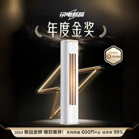 【美的】空调_酷省电 3匹 新一级能效 空调立式 变频冷暖节能 空调柜机_KFR-72LW/N8KS1-1P【佛山】