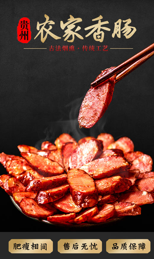 深山香肠500g/袋【GY】 商品图2