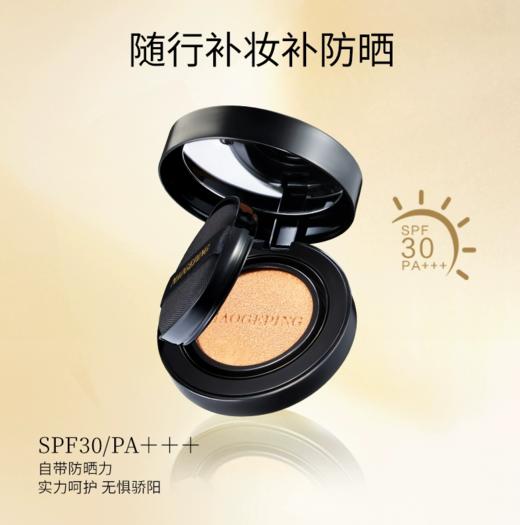 毛戈平奢华鱼子酱气垫1正2替14g 商品图1