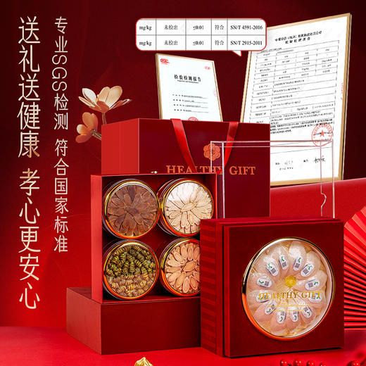 【直发】贡苑-226g燕窝红参石斛西洋参黄芪组合 商品图7