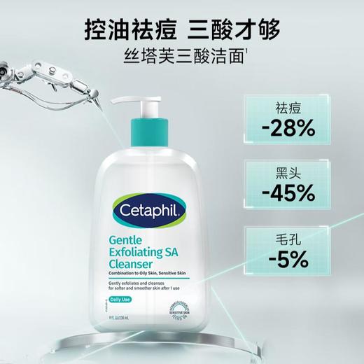 丝塔芙 水扬酸嫩肤温和洁面啫喱236ml 商品图3