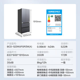 【美的】冰箱_法式四门522升60cm薄纯平全嵌微晶一周净味除菌智能家用冰箱 钻影灰_BCD-522WUFGPZM(X)【佛山】