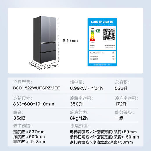 【美的】冰箱_法式四门522升60cm薄纯平全嵌微晶一周净味除菌智能家用冰箱 钻影灰_BCD-522WUFGPZM(X)【佛山】 商品图0