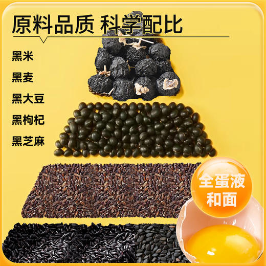 神探伍伍 低GI沙琪玛150g*4盒 山药味/五黑味 原料品质 科学配比 口感柔和 72小时发货 商品图9