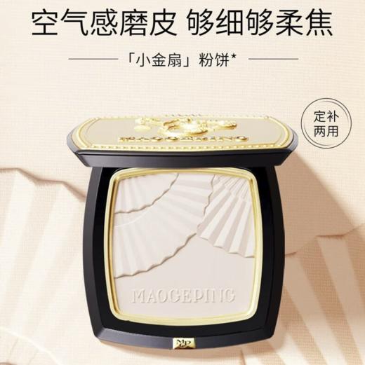 毛戈平光感柔沙粉饼11.5g 商品图0