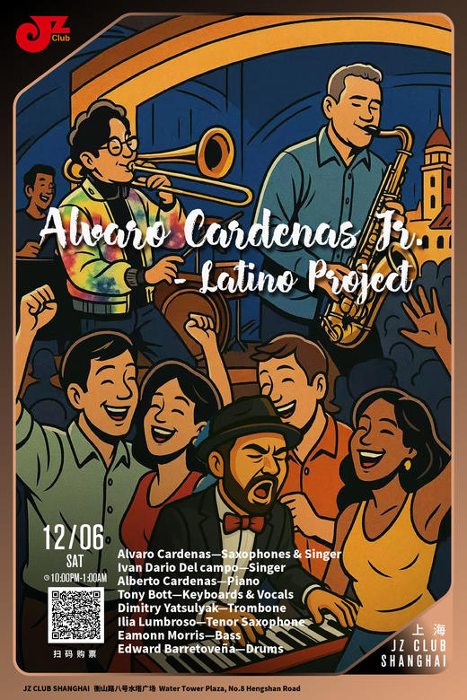 【上海 12.6  晚10点】Latino Project 商品图0