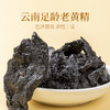 【直发】贡苑-252g熟地黄黄精桑椹组合【18克*14包】*2盒装 商品缩略图3
