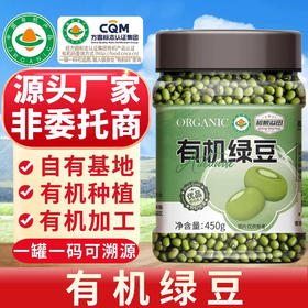 和粮溢田有机绿豆