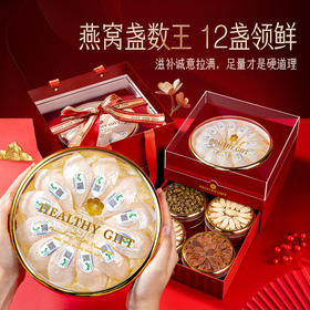 【直发】贡苑-226g燕窝红参石斛西洋参黄芪组合