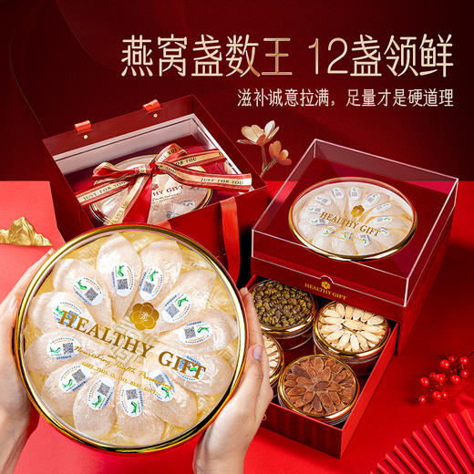 【直发】贡苑-226g燕窝红参石斛西洋参黄芪组合 商品图0