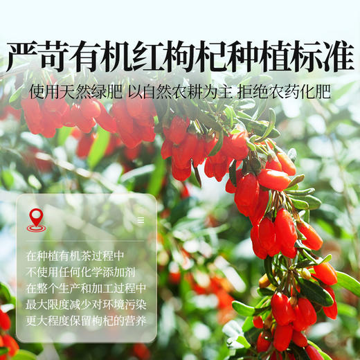 【直发】贡苑-270g有机枸杞礼盒 商品图4