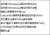 FY 自然堂冬季甄选套装-FY027 商品缩略图1