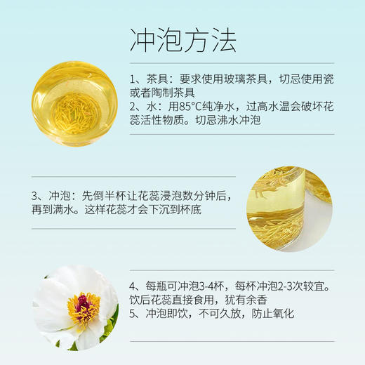 有机牡丹花蕊茶2gX21 商品图4