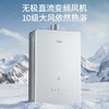 【万家乐】燃气热水器_瀑布洗增压零冷水恒温燃气热水器天然气20升_JSQ38-20S8G1【佛山】 商品缩略图0