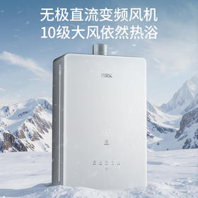 【万家乐】燃气热水器_瀑布洗增压零冷水恒温燃气热水器天然气20升_JSQ38-20S8G1【佛山】